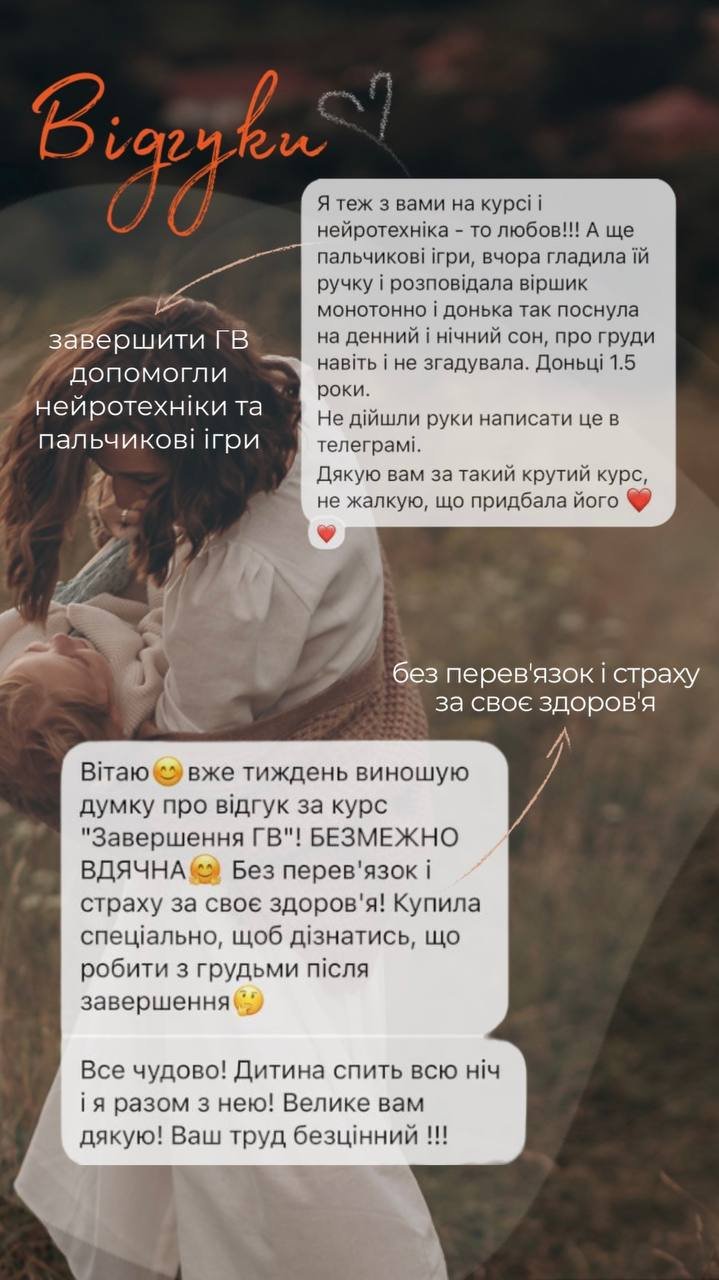 Відгук з курсу завершення ГВ