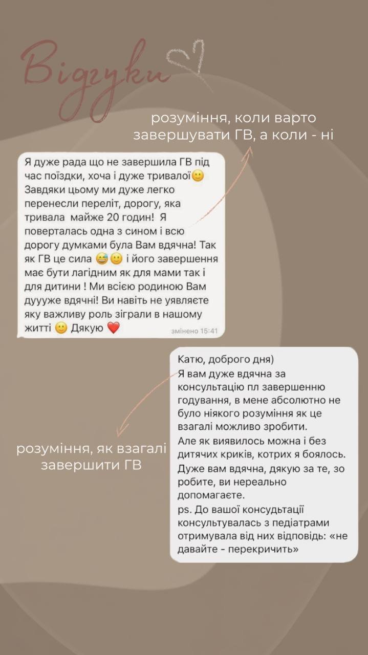 Відгук з курсу завершення ГВ 2