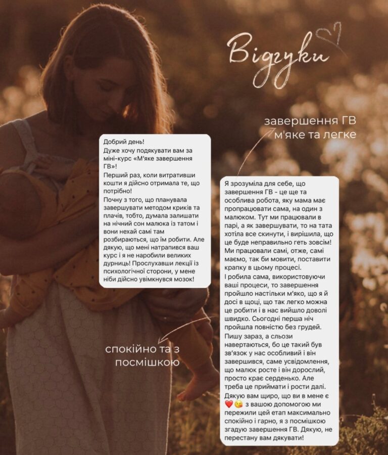 Відгук з курсу завершення ГВ 6